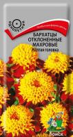 Семена Цветов Бархатцы Отклонённые Махровые "Жёлтая Головка" ПОИСК, 0,4 г