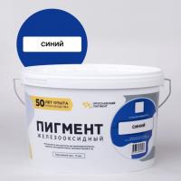 Пигмент синий железооксидный (ведро 1,5 кг)