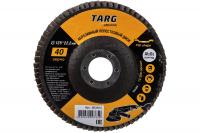 Круг лепестковый абразивный TARG, 125х22,2 мм, P40