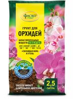 Грунт ФАСКО "Цветочное Счастье", для орхидей, 2,5 л