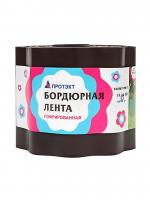 Лента бордюрная для газонов, пластиковая, 15x900 см, гофрированная, коричневая