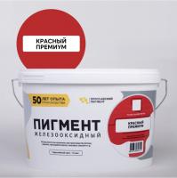 Пигмент красный железооксидный "Премиум" (ведро 1,5 кг)