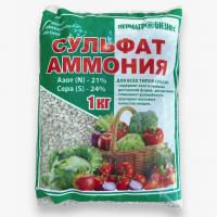 Удобрение Сульфат аммония, 1 кг