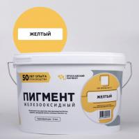 Пигмент жёлтый железооксидный (ведро 1,5 кг)