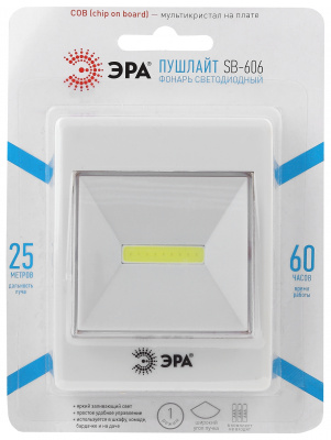 Фонарь-пушлайт ЭРА SB-606, квадратный, белый (LED-COB, 3хААА)