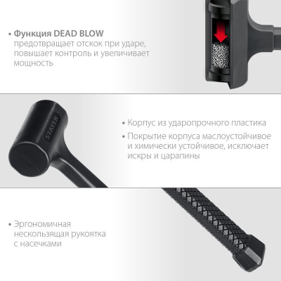 Молоток слесарный безынерционный STAYER, 680 г
