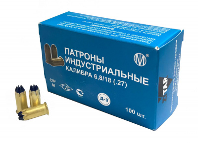 Патроны индустриальные Д-3, калибр 6,8/18 (синий)