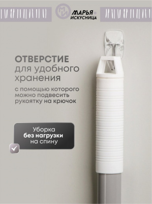 Швабра МОП с двойным отжимом Марья Искусница