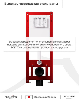 Система инсталляции TOKITO TATSUMAKI COMPACT-43, кнопка TOKITO TATSUMAKI-SQ-GM "SQUARE GUN METAL" + унитаз TOKITO TATSUMAKI-TY "YOKO" (торнадо)