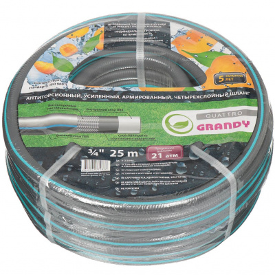 Шланг поливочный ПВХ GRANDY "QUATTRO", 3/4", армированный, 25 метров