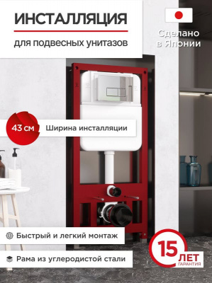 Система инсталляции TOKITO TATSUMAKI COMPACT-43, кнопка TOKITO TATSUMAKI-SQ-GM "SQUARE GUN METAL" + унитаз TOKITO TATSUMAKI-TY "YOKO" (торнадо)