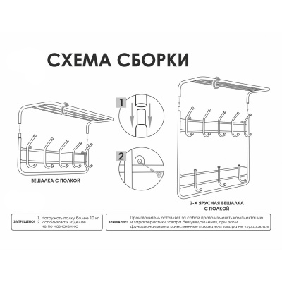 Вешалка настенная с полкой, 8 крючков, 975х220х265 мм, чёрная