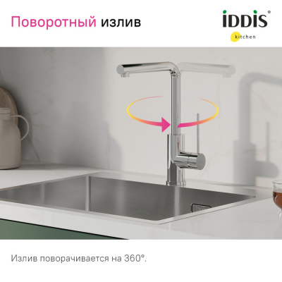 Смеситель для кухни IDDIS "Rule" RULSBL0i05, нержавеющая сталь