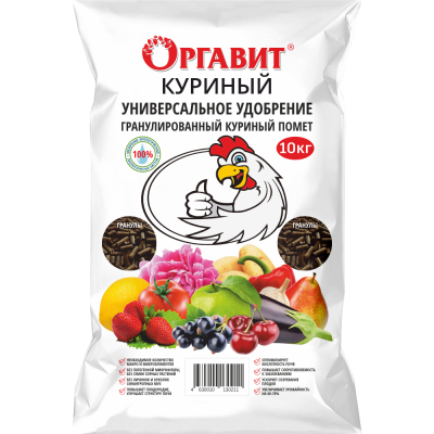 Удобрение ОРГАВИТ Куриный, 10 кг