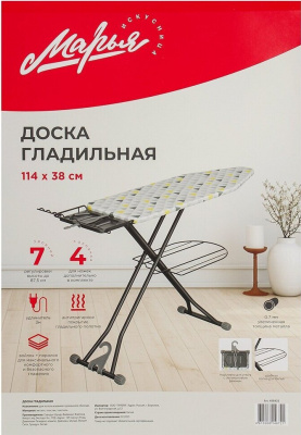 Доска гладильная Марья Искусница, 114x38 см, подставка для утюга, встроенная розетка, полка для белья, удлинитель 3 м, серо-жёлтая, антипригарное покрытие