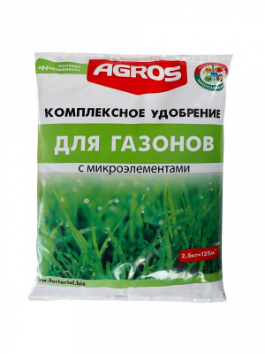 Удобрение для газона, с микроэлементами, комплексное AGROS, гранулы 2,5 кг