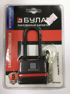 Замок навесной Булат ВС3-Н45-01 ПЛ, всепогодный