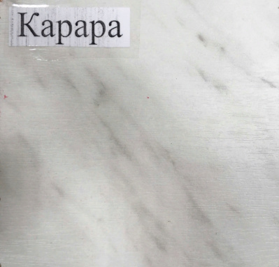 Цвет: Карара