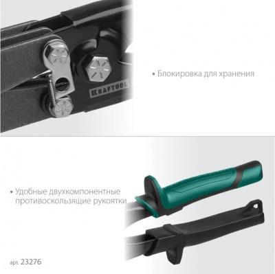 Клещи для гофрирования KRAFTOOL "RET", 240 мм