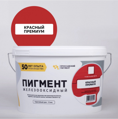 Пигмент красный железооксидный "Премиум" (ведро 1,5 кг)