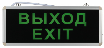 Светильник Выход-Exit ЭРА SSA-101-1-20, 3 Вт, аварийный, 3 ч