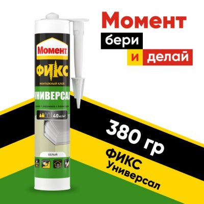 Клей монтажный Момент ФИКС Универсал, белый, 380 грамм