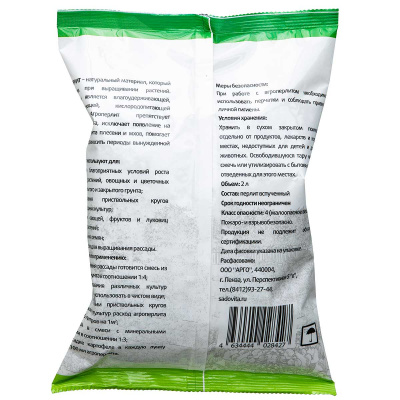 Агроперлит Садовита, 2 л