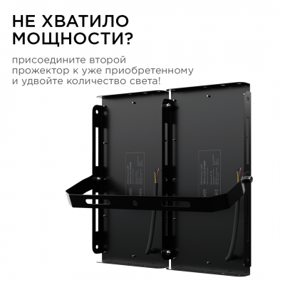Прожектор LED apeyron "Трансформер", 30 Вт, 6500 К, 4000 лм, IP65, чёрный