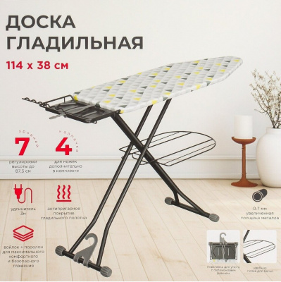 Доска гладильная Марья Искусница, 114x38 см, подставка для утюга, встроенная розетка, полка для белья, удлинитель 3 м, серо-жёлтая, антипригарное покрытие