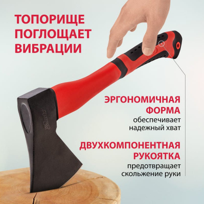 Топор matrix, фибергласовая ручка, 1000 грамм