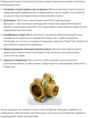 Хомут - отвод, 1/2", внутренняя резьба, латунный