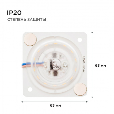 Модуль LED apeyron, 12 Вт, 230 В, 6500 К, 960 лм, IP20, 63x63 мм