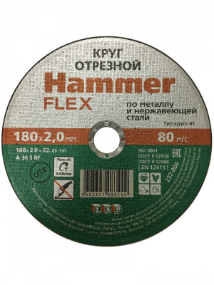 Круг отрезной по нержавеющей стали Hammerflex 180х2,0х22,2