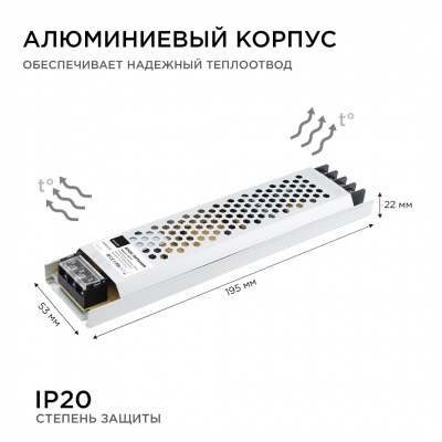 Блок питания для светодиодных лент, 24 В, 100 Вт