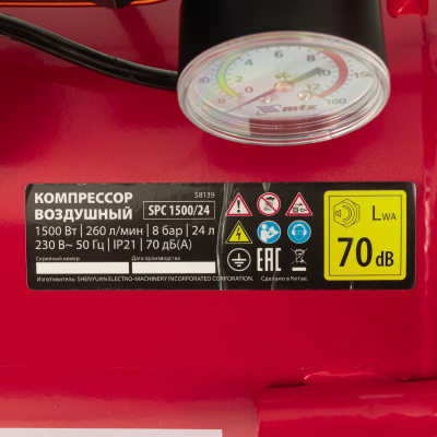 Компрессор MTX SPC 1500/24, 1500 Вт, 24 л, 260 л/мин, безмасляный, малошумный
