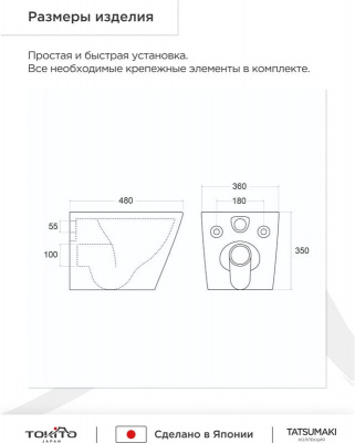 Система инсталляции TOKITO TATSUMAKI COMPACT-43, кнопка TOKITO TATSUMAKI-SQ-GM "SQUARE GUN METAL" + унитаз TOKITO TATSUMAKI-TY "YOKO" (торнадо)