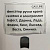 Фиксатор (зажим) ручки крана газовых и электроплит GEFEST, DARINA, ЛАДА, FLAMA, ЛЫСЬВА, ВЕСТА