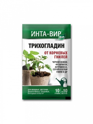Фунгицид ИНТА-ВИР Трихогладин, от корневых гнилей, порошок, 10 грамм