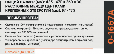 Сиденье для унитаза Horke O-1667A
