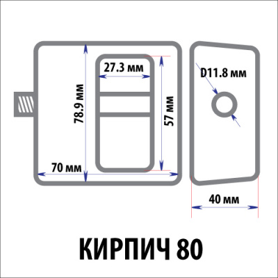 Замок навесной Самир "Кирпич", 80 мм