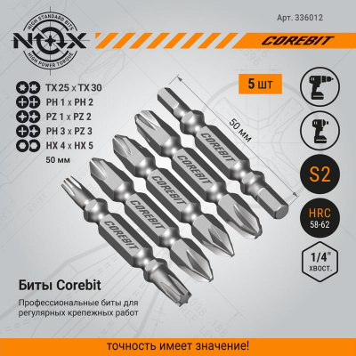 Биты двухсторонние, PH1xPH2, PZ1xPZ2, PH3xPZ3, TX25xТX30, HX4xHX5, L-50 мм