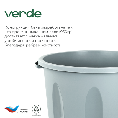 Бак для мусора verde "FENIX" универсальный, с крышкой, 30х45х52 см, серый, 40 литров