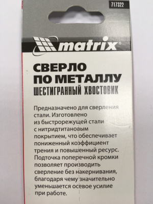 Сверло по металлу Ø3,2 мм, нитрид титана, шестигранный хвостовик