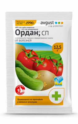 Инсектицид ОРДАН средство от фитофторы, грибковых заболеваний с/х культур, 25 грамм