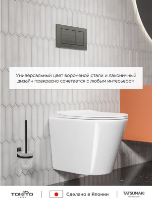 Система инсталляции TOKITO TATSUMAKI COMPACT-43, кнопка TOKITO TATSUMAKI-SQ-GM "SQUARE GUN METAL" + унитаз TOKITO TATSUMAKI-TY "YOKO" (торнадо)