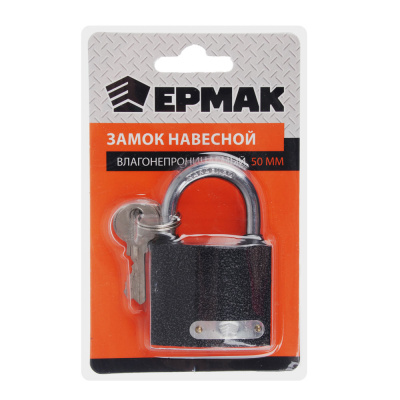 Замок навесной ЕРМАК водонепроницаемый 50 мм
