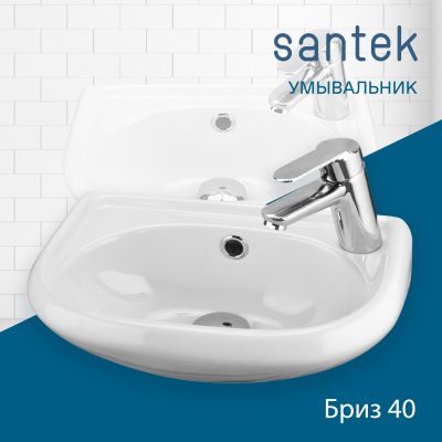 Умывальник Santek "Бриз" 40, отверстие под смеситель справа