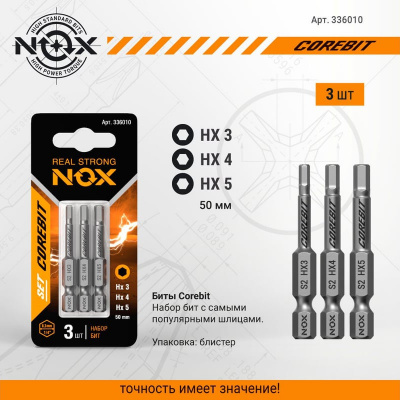 Биты набор L-50 мм, HX3,HX4, HX5 NOX COREBIT