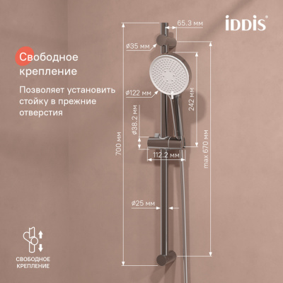 Душевая стойка IDDIS "Optima Home" OPH3C70i16