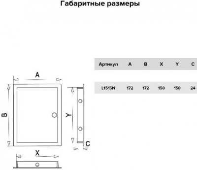 Люк-дверца L1515N ревизионный, нажимной, 172x172 мм, фланец 150x150 мм